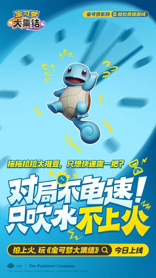 手游《寶可夢大集結(jié)》國服今日上線，支持雙端互通！