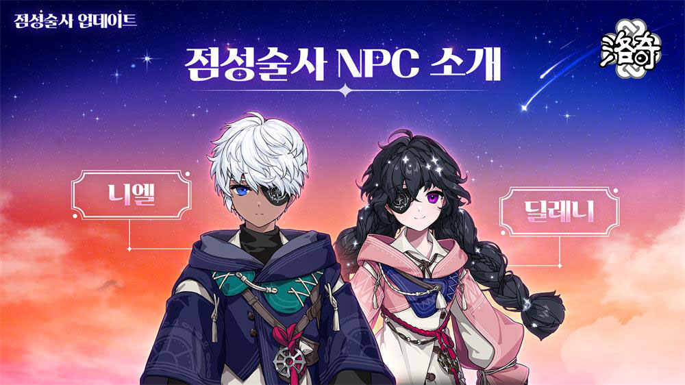 韓服《洛奇》20周年夢幻派對，虛幻5引擎升級開發(fā)進度曝光！