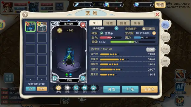 《魔力寶貝回憶》新手啟航：穿越經(jīng)典，共鑄傳奇冒險(xiǎn)之旅！