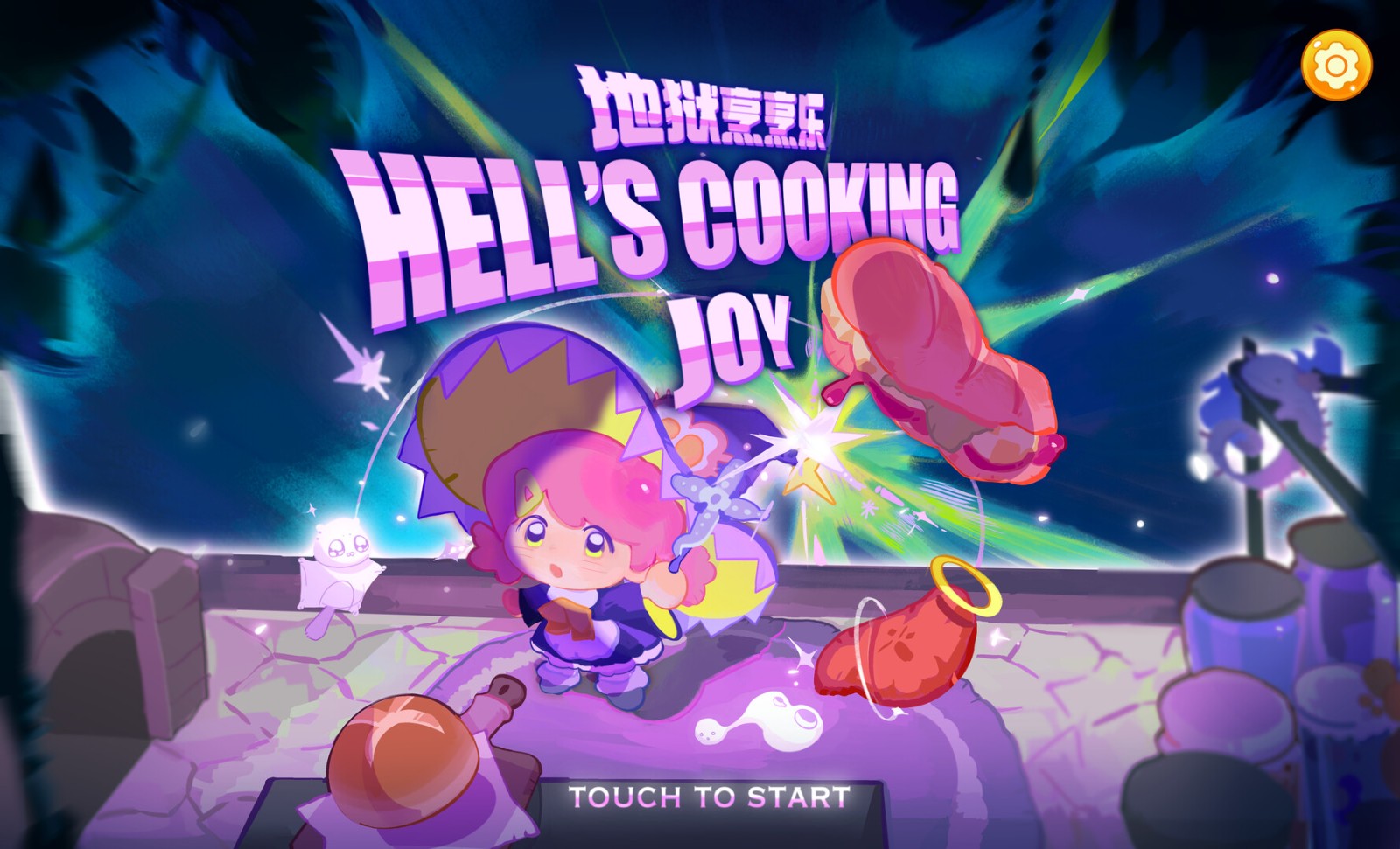 模擬經(jīng)營游戲《地獄烹烹樂》Steam頁面上線，發(fā)售日待定！