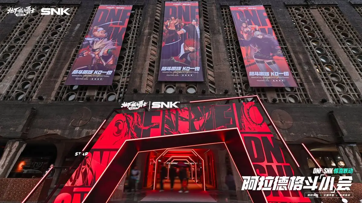 DNFxSNK聯(lián)動禮包與新玩法今日正式上線！