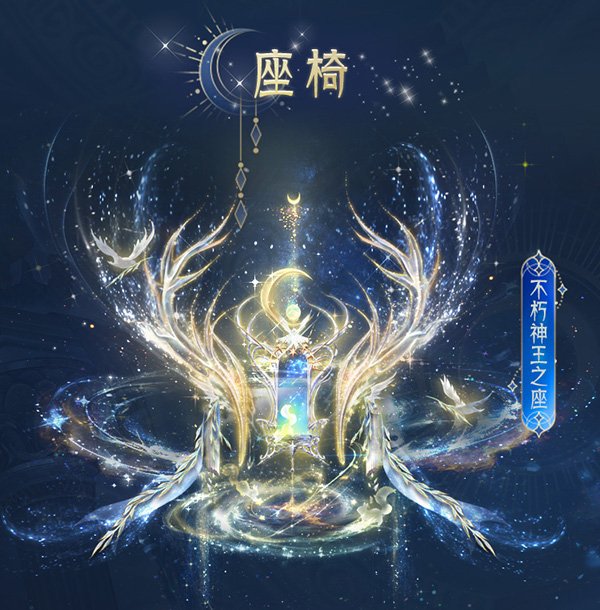 《魔域》年度創(chuàng)世系列外觀即將登場(chǎng)！神權(quán)降臨 玩轉(zhuǎn)外觀新系統(tǒng)！