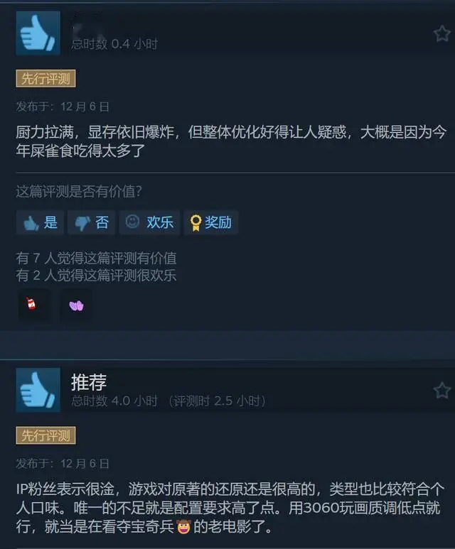 《奪寶奇兵：古老之圈》Steam特別好評(píng)，優(yōu)化不錯(cuò)！