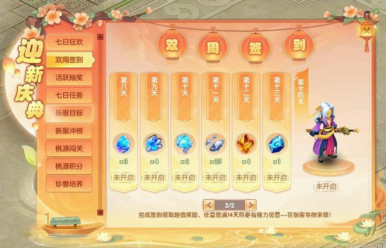 回合制網(wǎng)游《桃花源記2》新服“楚辭風(fēng)骨”于6月6日 12:00正式開服！