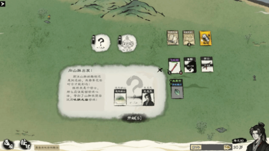 《卡牌修仙傳》開放Alpha測(cè)試并公開最新宣傳片！
