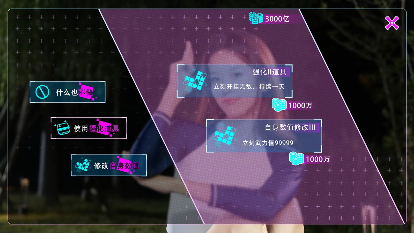 養(yǎng)成冒險互動影游《女神氪金系統(tǒng)》Steam頁面開放，明年發(fā)售！