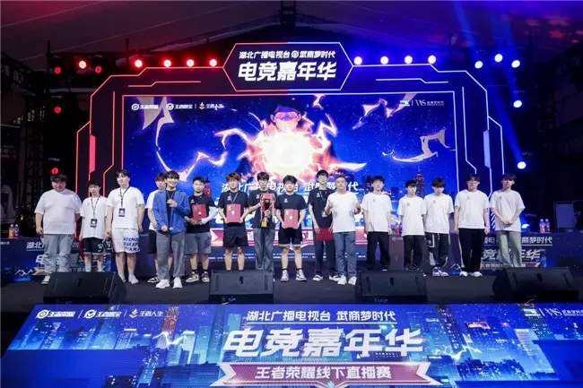 湖北廣電&武商夢時代電競嘉年華?王者榮耀線下直播賽圓滿成功！ 