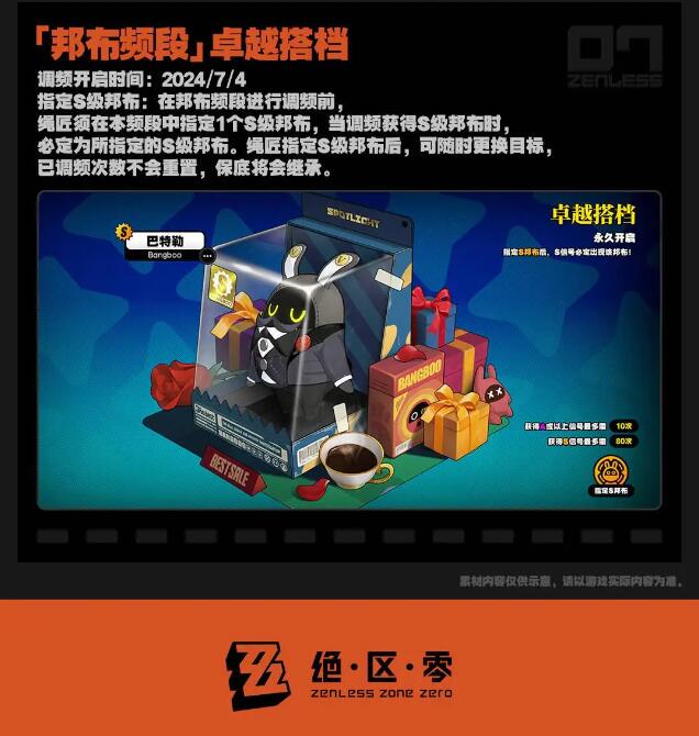 米哈游《絕區(qū)零》開啟 iOS/安卓/PC 端預(yù)下載今日已開啟！