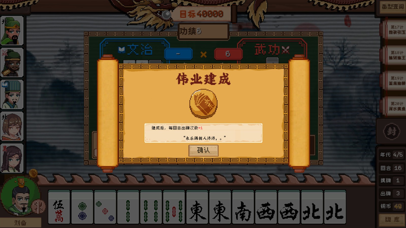 牌組構筑游戲《皇帝麻將》Steam頁面上線，年內發(fā)售！