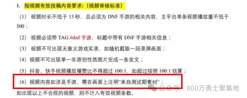 DNF手游體驗(yàn)服4.8停機(jī)刪檔更新，同時(shí)創(chuàng)作者激勵(lì)活動(dòng)開(kāi)啟
