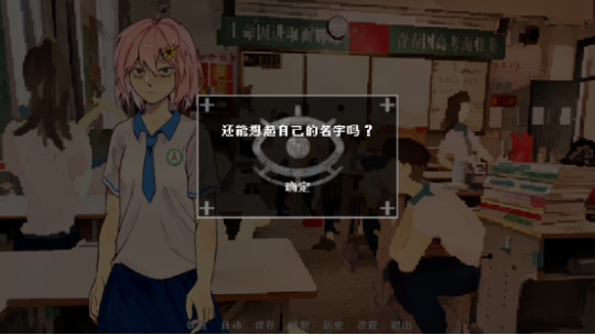 青春校園奇幻AVG視覺小說《神明高中生》steam平臺(tái)公開!