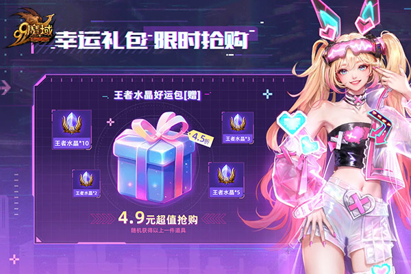 4月24日《魔域》為您呈現(xiàn)一場炫彩奪目的賽博冒險之旅！