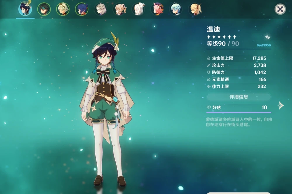 原神奔狼領(lǐng)柱子上的箱子怎么拿