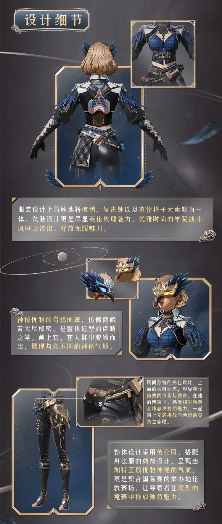 《和平精英》新皮膚爆料丨全球總決賽信使！全新套裝【英倫信使】10月29日上線??！ 