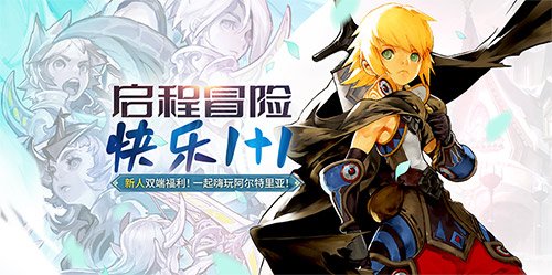 《龍之谷》懷舊服今日正式開啟！讓我們一起去屠龍！