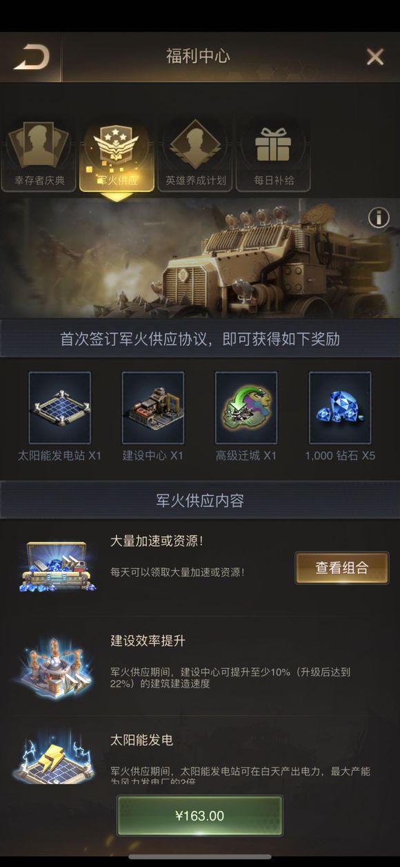 守望黎明怎么進攻別人的敵人