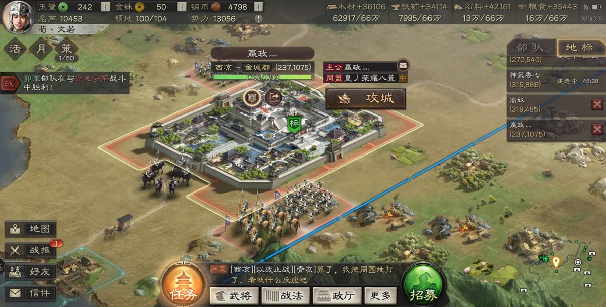 三國志戰(zhàn)略版開荒用什么戰(zhàn)法