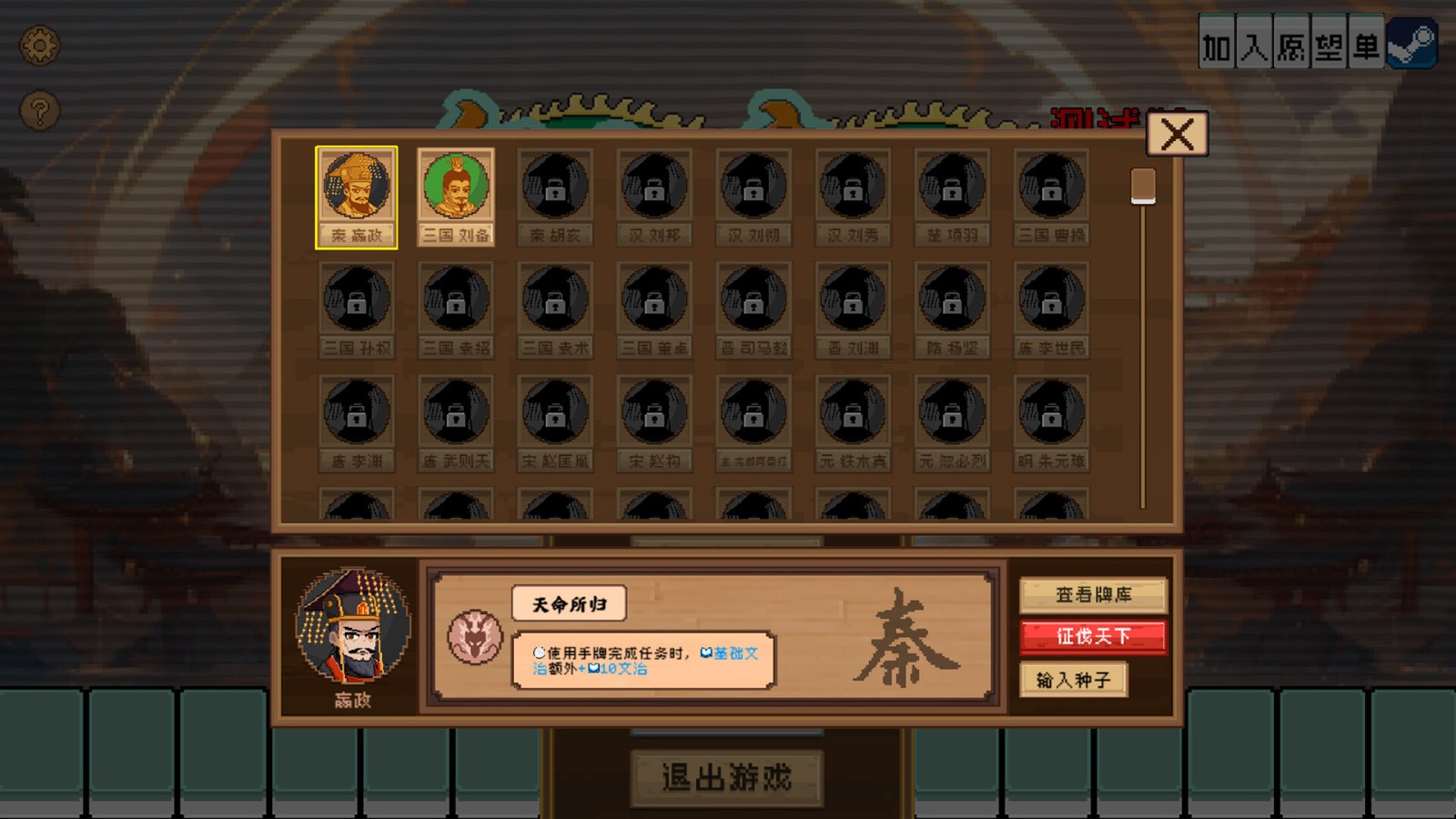 牌組構筑游戲《皇帝麻將》Steam頁面上線，年內發(fā)售！