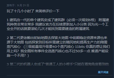 《冰汽時代2》Steam特別好評，各方勢力穩(wěn)穩(wěn)端水！