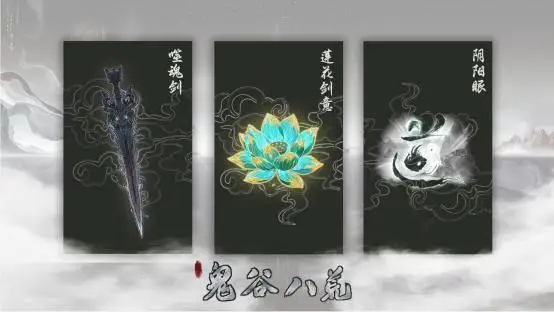 《鬼谷八荒》天命與異人版本預(yù)告片公開，新DLC《五朵金花》開啟預(yù)購！ 