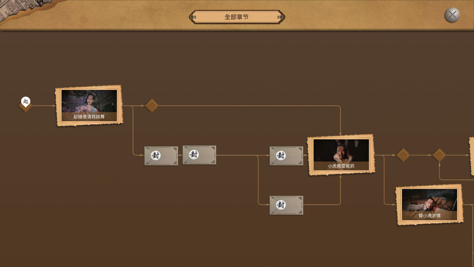 真人版罪案懸疑互動作品《幻面行者》Steam頁面上線，支持中文！