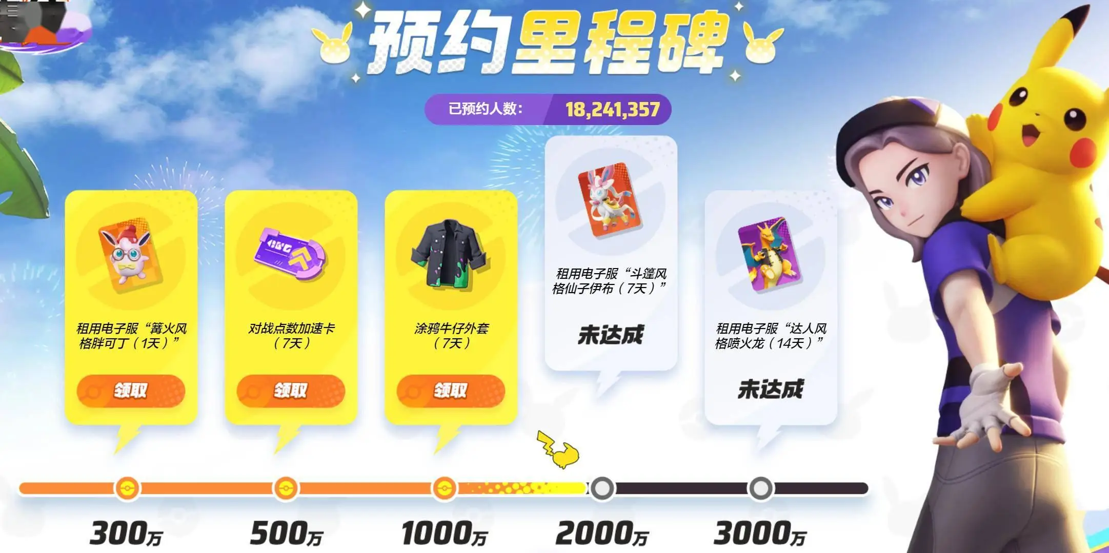 寶可夢(mèng)5v5游戲《寶可夢(mèng)大集結(jié)》手游11月上線！