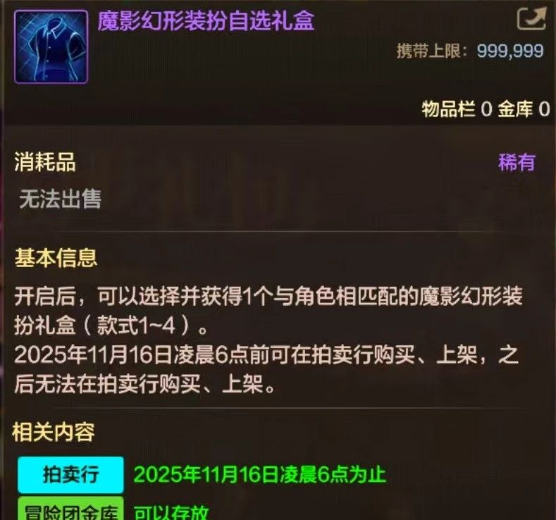 DNF手游雙尊限時返場，魔影幻形禮包新模式上線，每周獎勵提升等你來拿！