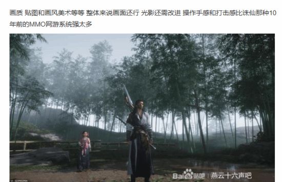 《燕云十六聲》不賣(mài)數(shù)值被玩家稱贊：年度最佳網(wǎng)游！