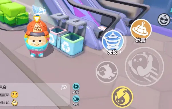 蛋仔派對怎么復制道具皮膚
