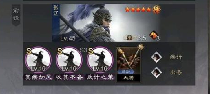 率土之濱張遼怎么組合