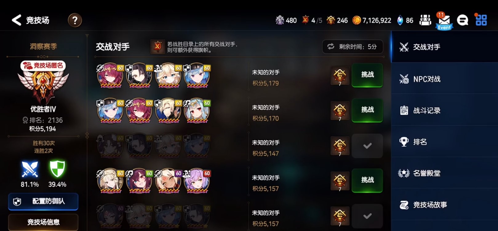 第七史詩怎么獲得企鵝