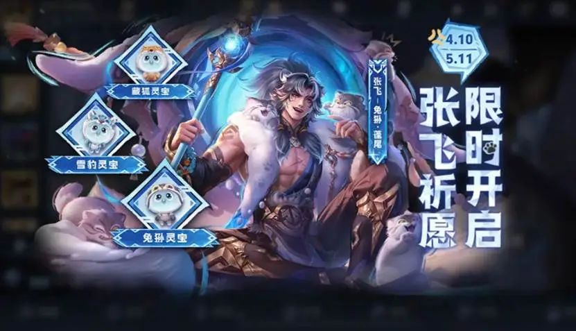 《王者榮耀》聯(lián)動(dòng)三江源推出“高原三傻”皮膚！