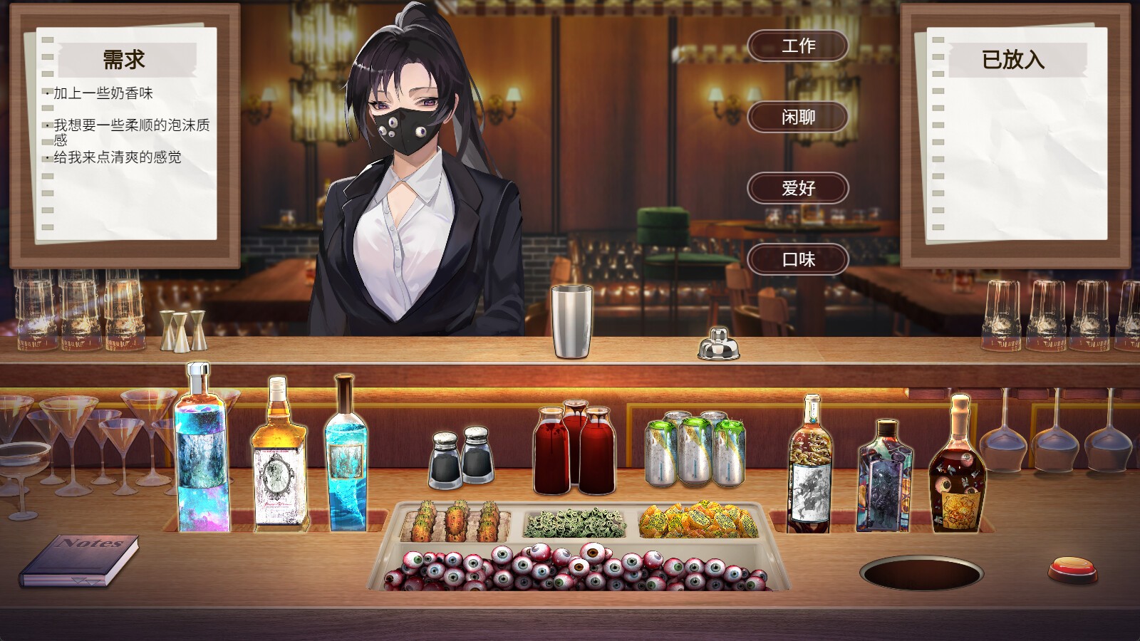 調(diào)酒師模擬游戲《夜弦酒吧員工守則》今日上線Steam頁面，發(fā)售日待定！