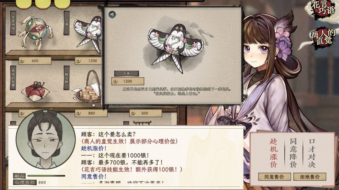 多結(jié)局養(yǎng)成游戲《仙鄉(xiāng)小千金》Steam頁(yè)面上線，發(fā)售日待定！