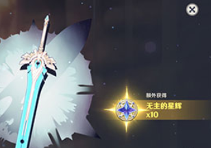 原神天空之傲推薦給哪個(gè)角色