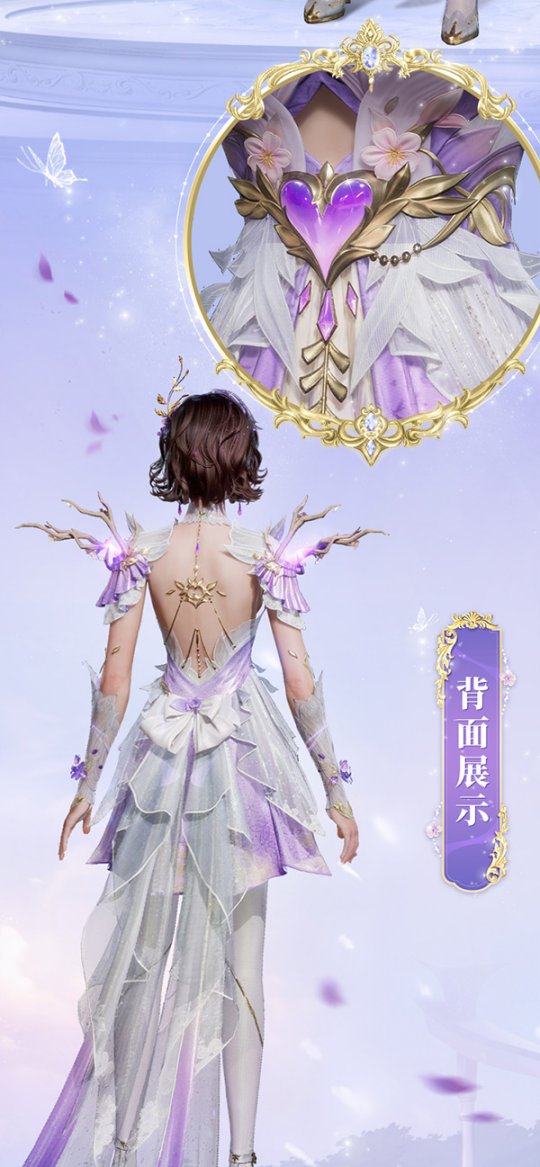 《魔域世界》絕美時裝【紫茉霜華】亮相，首測玩家專屬福利！