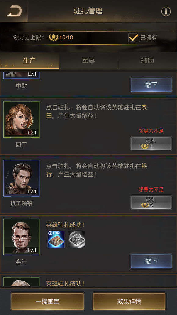 守望黎明斗士升級(jí)什么建筑