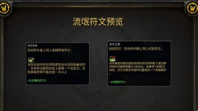 魔獸探索服：4月4日開放P3階段，史上最大魔改，全職業(yè)新符文確定