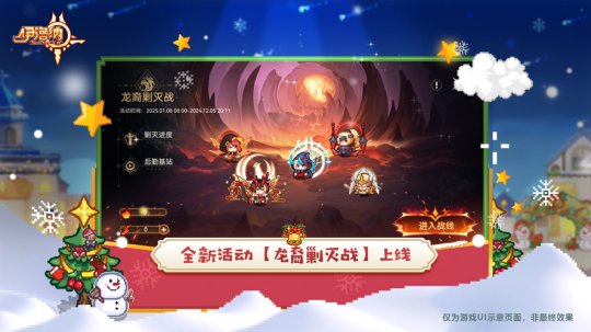 《伊洛納》雙旦年度版本已正式上線！魔法齊聚，輝耀冬日！