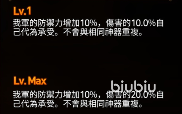 第七史詩傷害轉(zhuǎn)移是什么 傷害轉(zhuǎn)移作用介紹