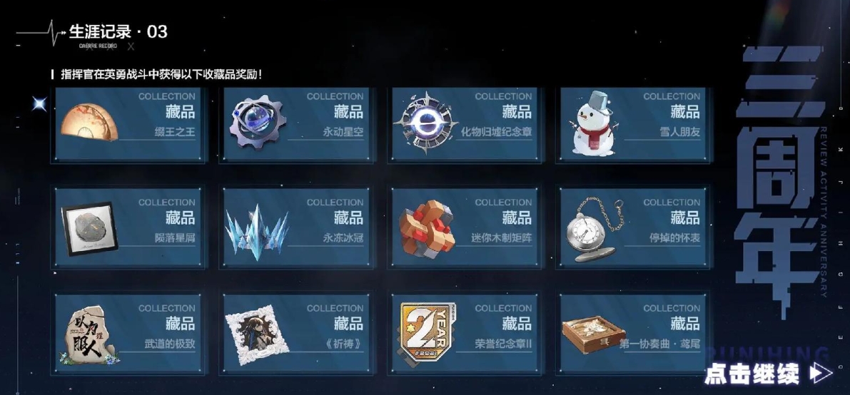 戰(zhàn)雙帕彌什支援有什么用