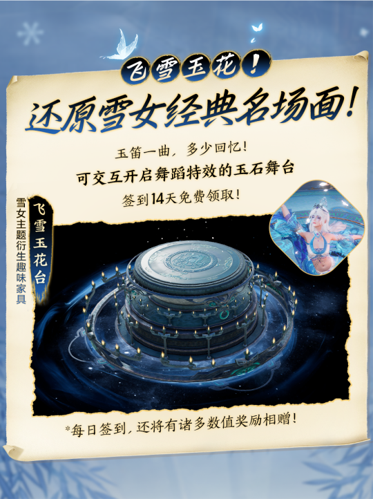 《劍網(wǎng)3》×《秦時(shí)明月》聯(lián)動(dòng)今日開啟！刀光劍影，揮袖彈指間！