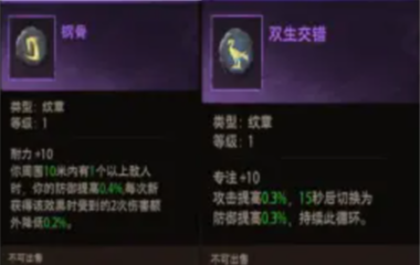 《塔瑞斯世界》圣騎士銘石加點(diǎn)推薦