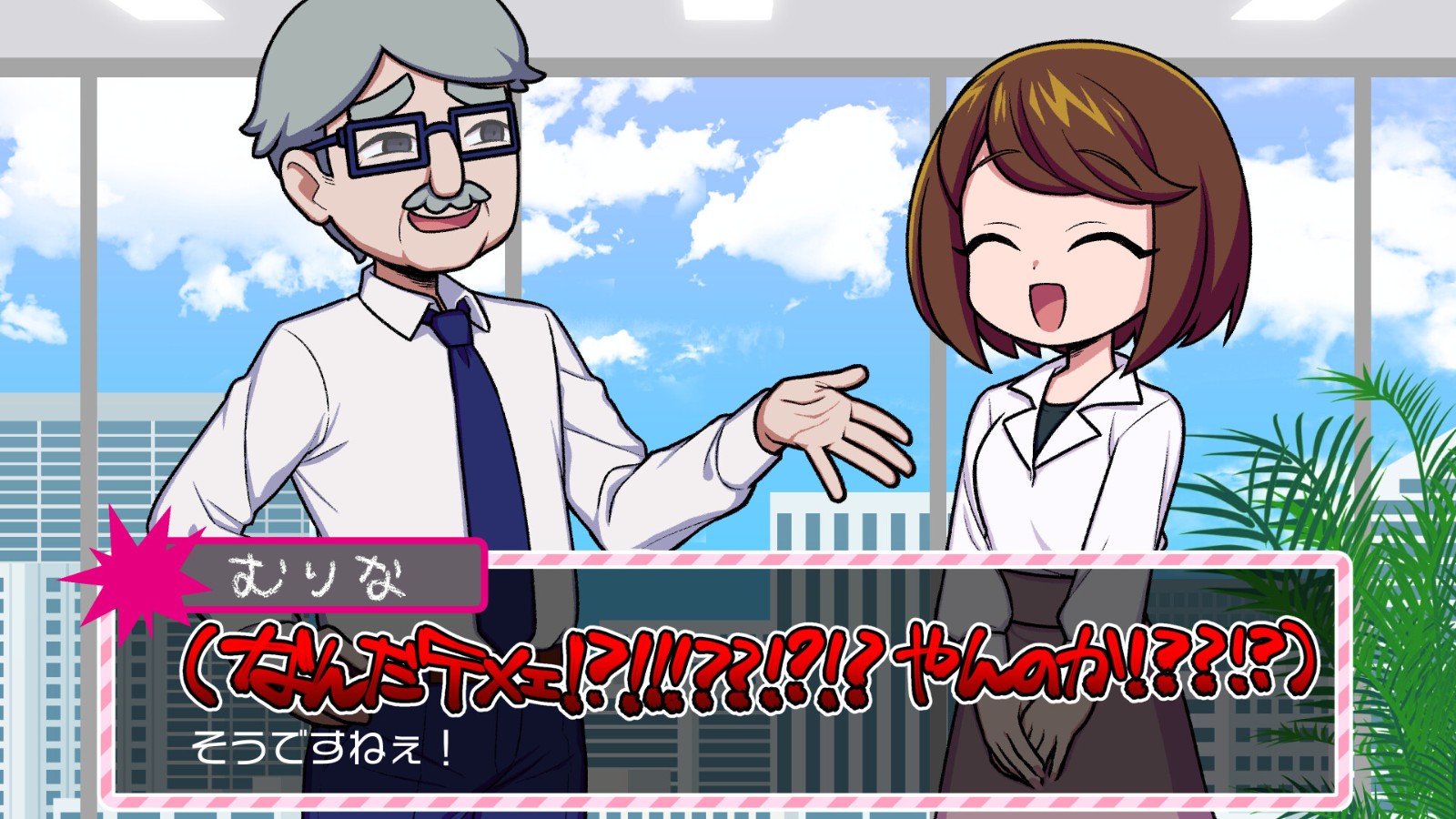 解壓節(jié)奏游戲《マジギレ限界OLちゃん》Steam頁面上線，明年發(fā)售！