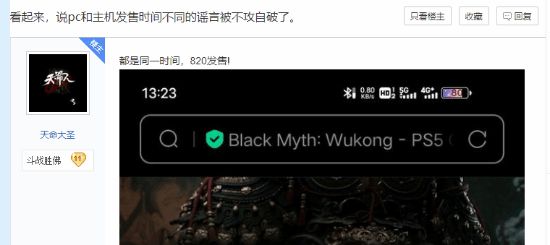 《黑神話》確定主機(jī)、PC同步發(fā)售，玩家放心了！
