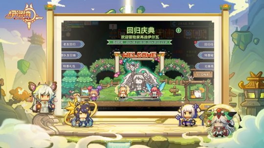《伊洛納》五周年慶典即將開啟，全新福利一睹為快！