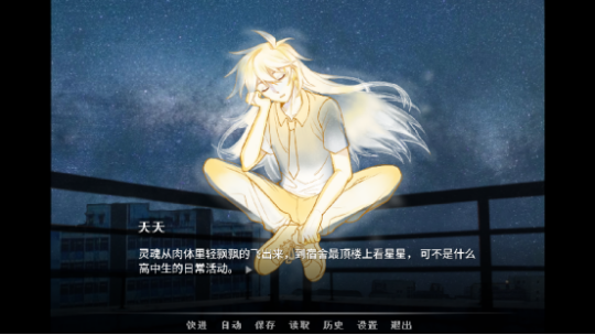 青春校園奇幻AVG視覺小說《神明高中生》steam平臺(tái)公開!