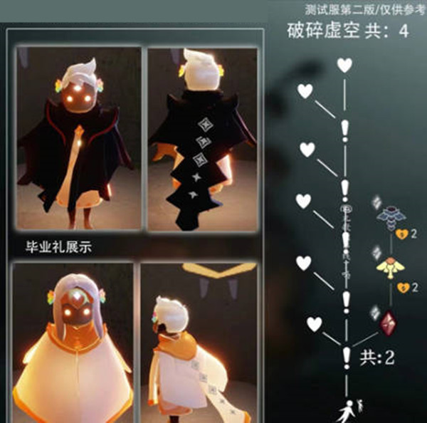 光遇破碎季破碎虛空先祖可以兌換什么東西