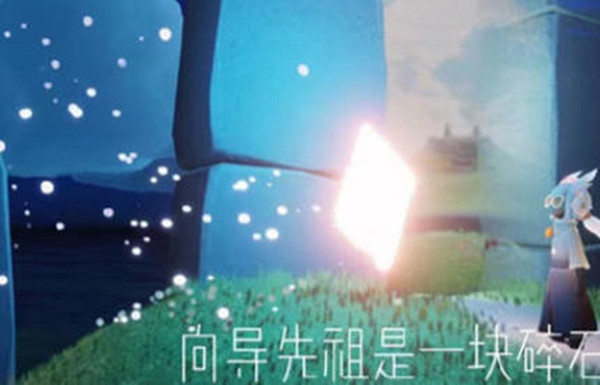 光遇破碎季破碎虛空先祖可以兌換什么東西